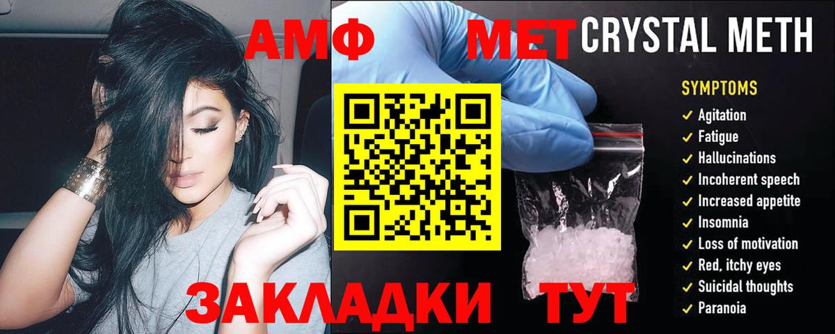 Амфетамин VHQ Нарьян-Мар