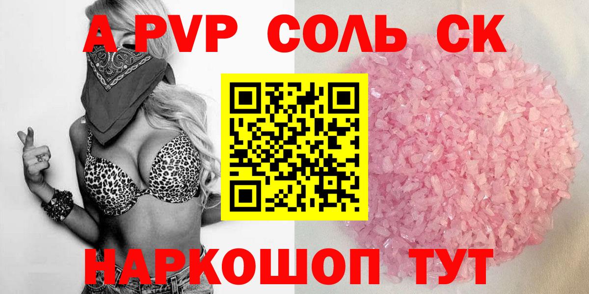 А ПВП СК  Alfa_PVP  Нарьян-Мар  Вход с VPN  A-PVP СК  A-PVP Соль 