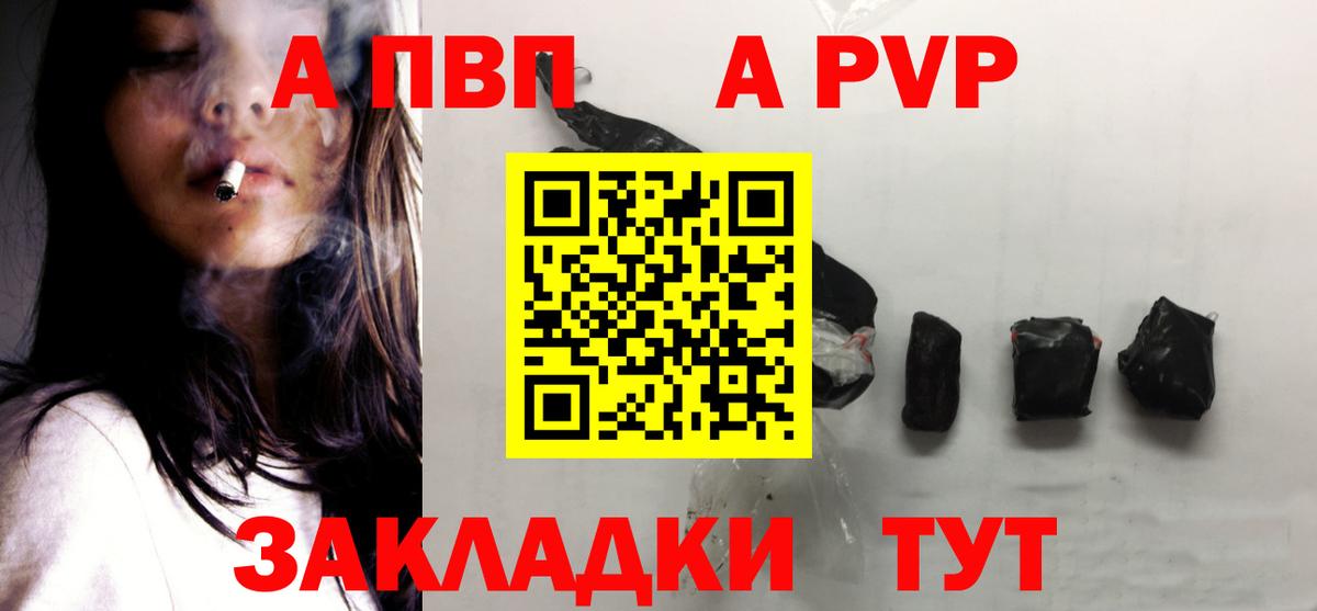 APVP крисы CK Нарьян-Мар