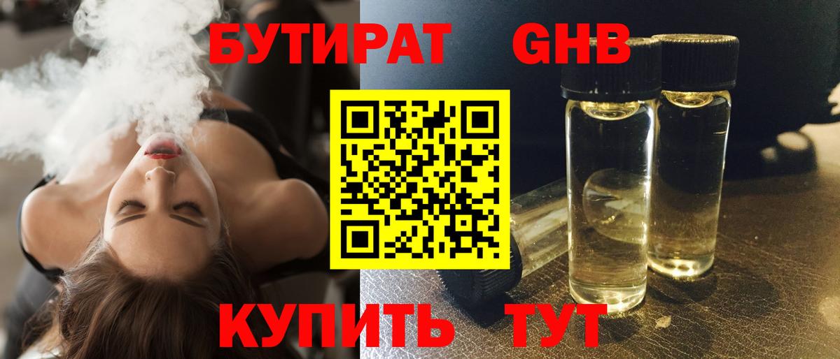 Нарьян-Мар  Бутират буратино  Бутират  Вход с VPN 
