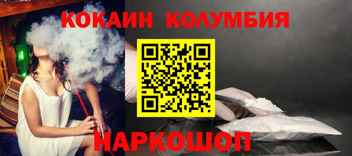 даркнет сайт  COCAIN  Нарьян-Мар  Вход с VPN  КОКАИН Боливия 