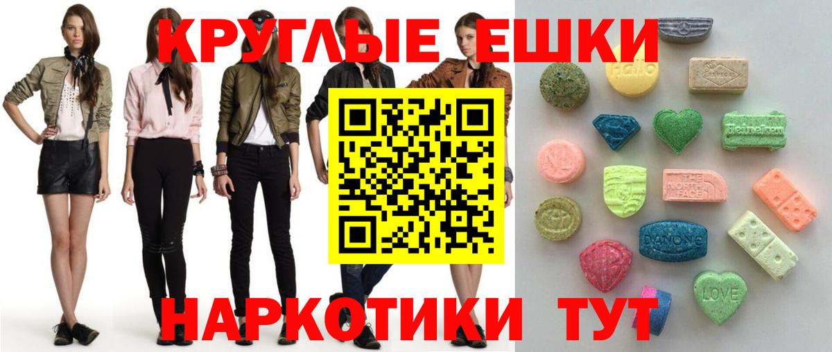 Нарьян-Мар  Ecstasy  Вход с VPN  Ecstasy VHQ  мориарти формула  ЭКСТАЗИ 280мг 