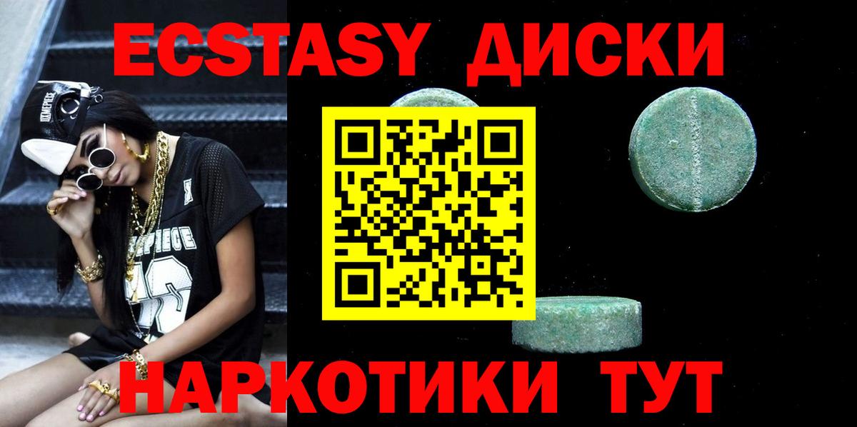ЭКСТАЗИ VHQ Нарьян-Мар