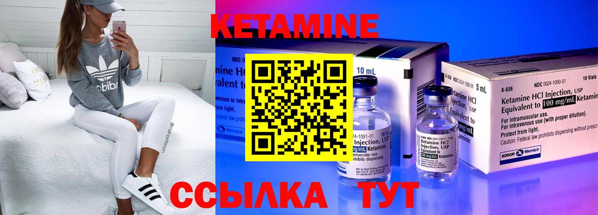 Нарьян-Мар  Кетамин ketamine  Вход с VPN 