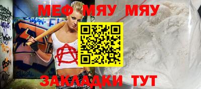 мефедрон VHQ Новозыбков