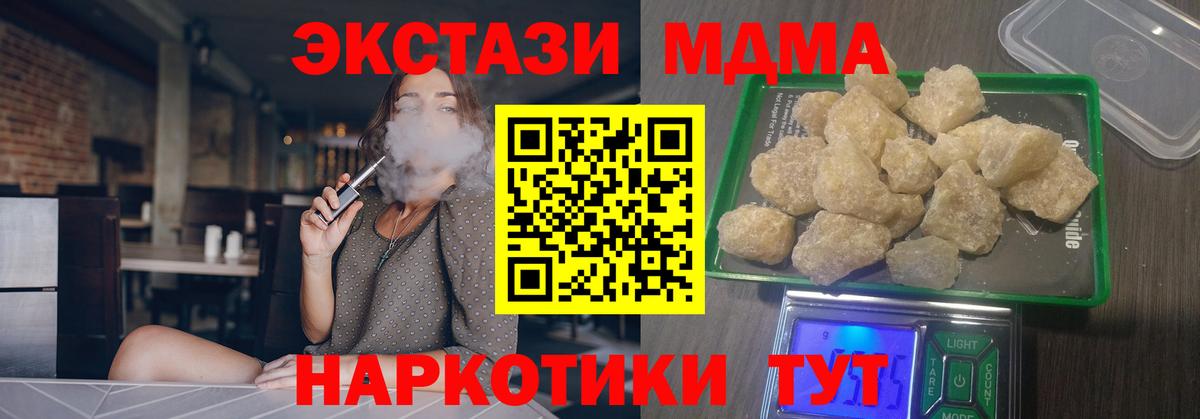 МДМА  Вход с VPN  Нарьян-Мар  MDMA Molly 