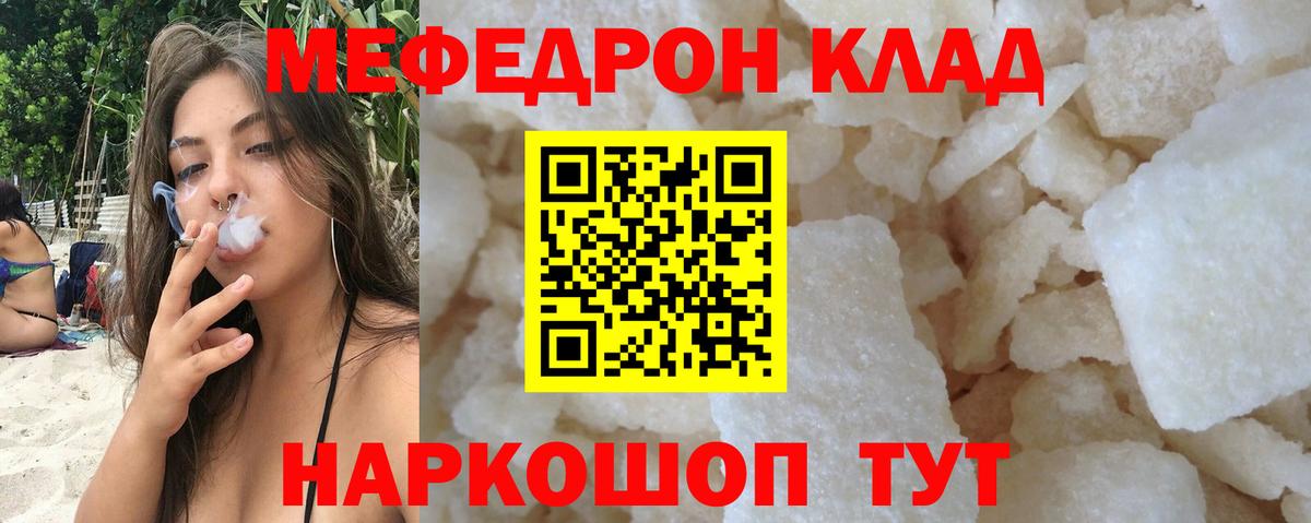 Меф  Нарьян-Мар