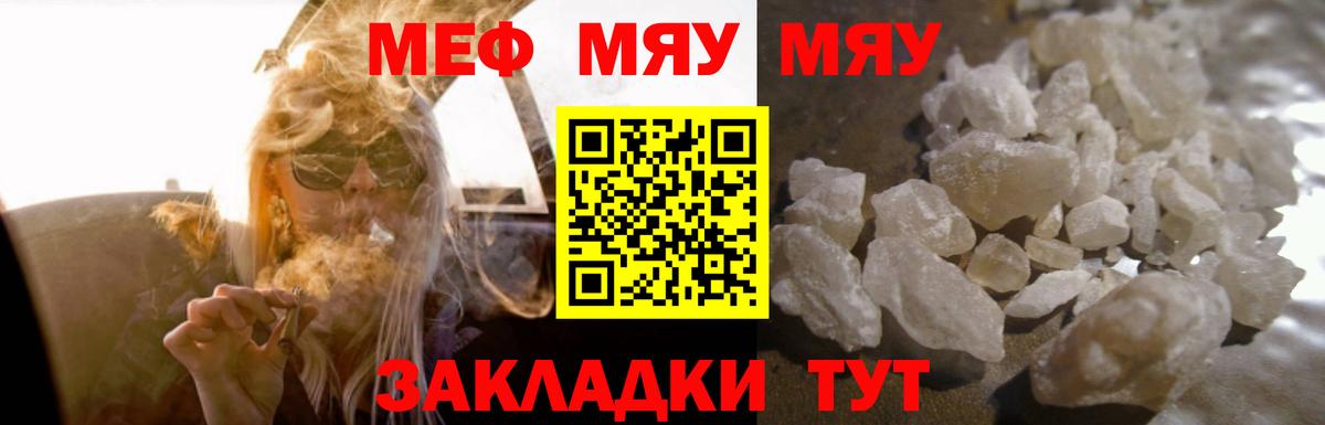 МЯУ-МЯУ  Мефедрон  Вход с VPN  Нарьян-Мар  МЯУ-МЯУ VHQ  Меф mephedrone 