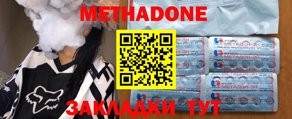 Метадон VHQ Нарьян-Мар