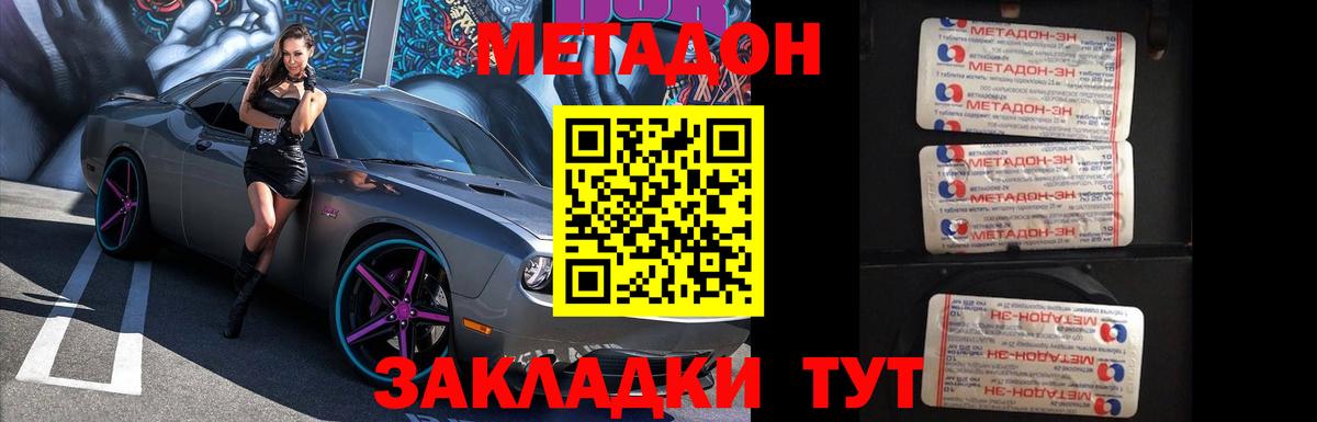 Нарьян-Мар  Метадон VHQ  OMG сайт  Вход с VPN 
