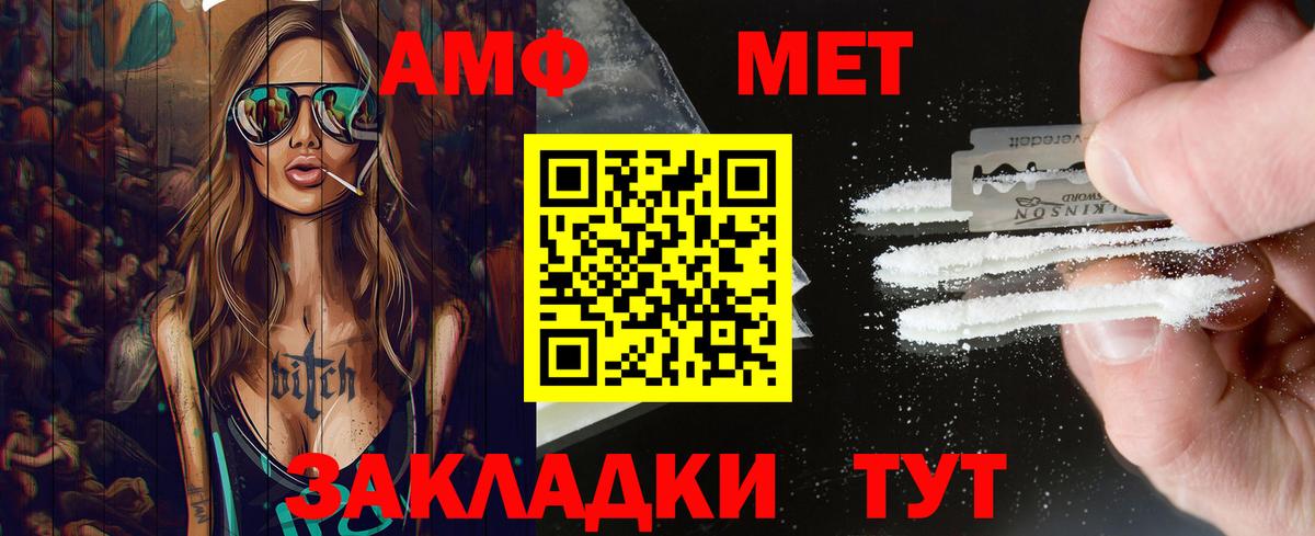 Метамфетамин Methamphetamine Нарьян-Мар