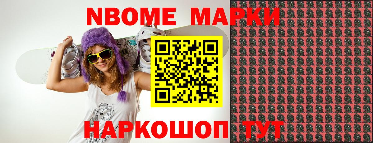 Наркотические марки 1,5мг Нарьян-Мар