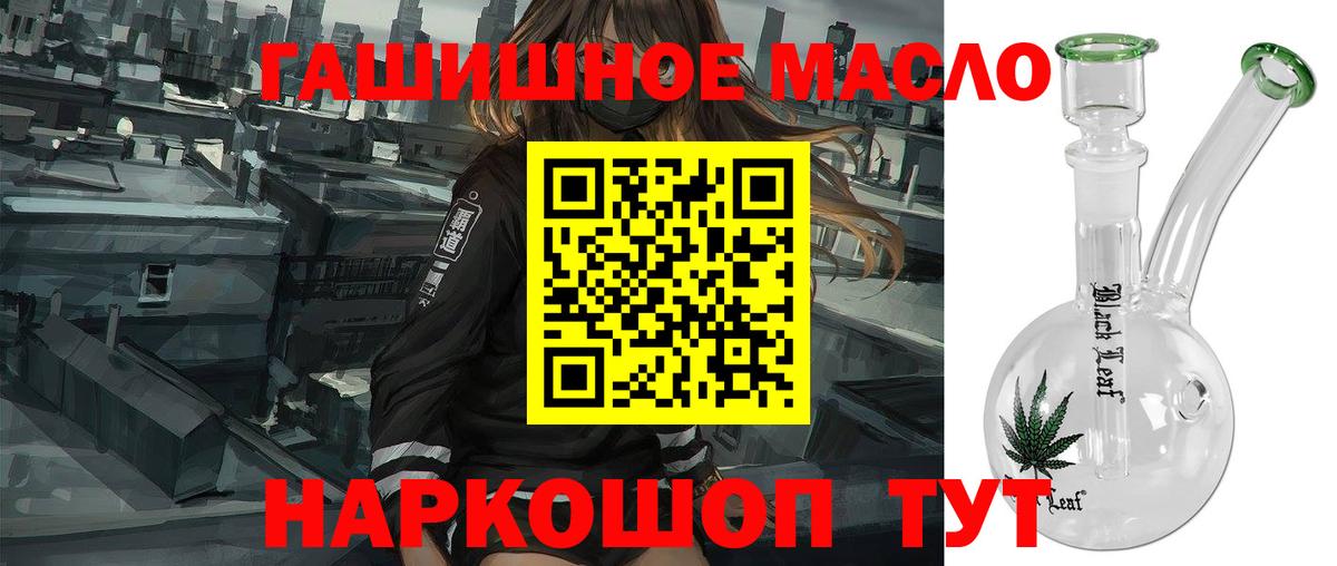 Дистиллят ТГК гашишное масло  Вход с VPN  цена   Дистиллят ТГК вейп  Нарьян-Мар 